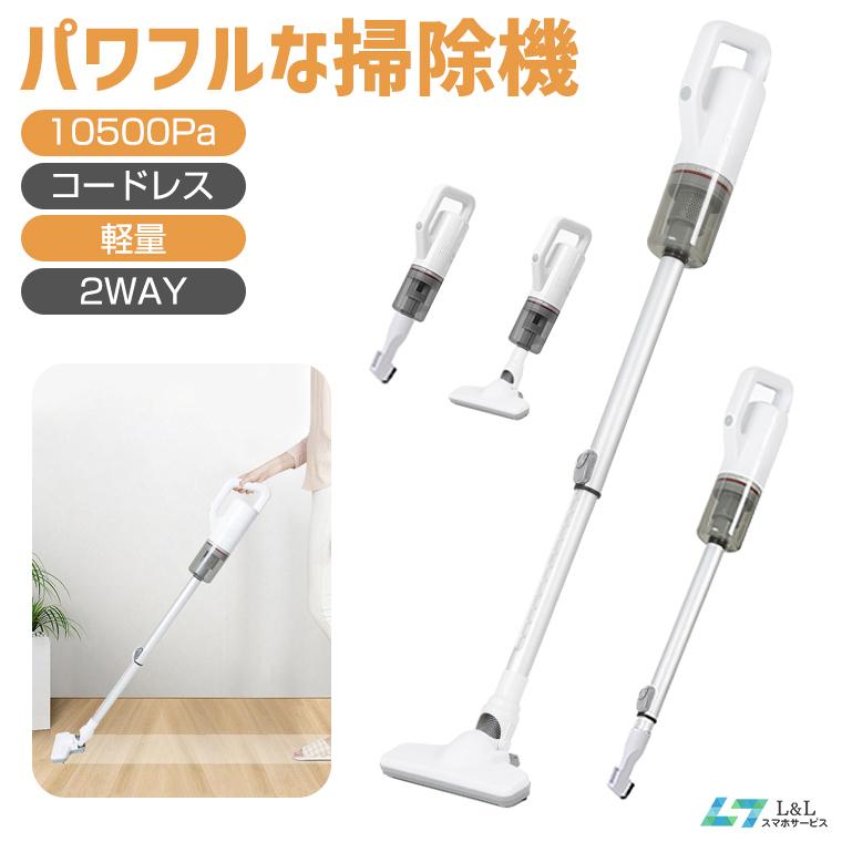 掃除機 コードレス スティック型 サイクロン 2way pa吸引力 強力パワー Usb充電式 強吸引力 ノイズ抑制 アダプター付き 家 車内 シートなど応用7 480円 最新作売れ筋が満載