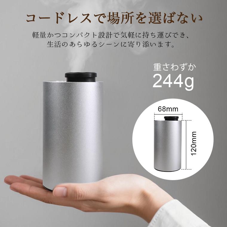 アロマディフューザー 水なし コードレス 3段階 タイマー機能 2000mah