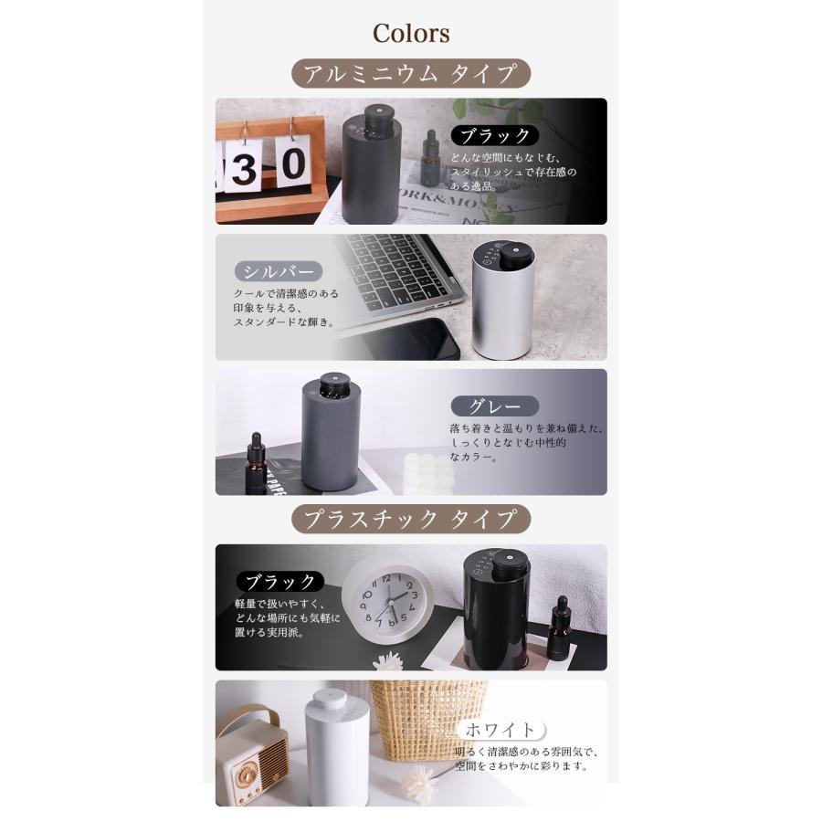 2026年 アロマディフューザー 水なし コードレス 3段階 タイマー機能