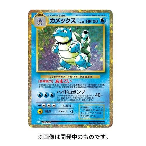 25【新品未使用】 ポケモンカードゲーム Classic 【PET1043092164】(37752円)