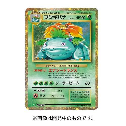 25【新品未使用】 ポケモンカードゲーム Classic 【PET1043092164】(37752円)
