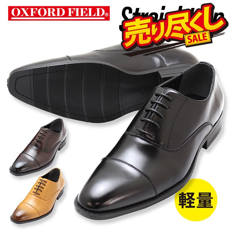 ビジネスシューズ メンズ 紳士靴 ストレートチップ 軽量ビジネスシューズ 抜群のコストパフォーマンス 3色 1115｜smake