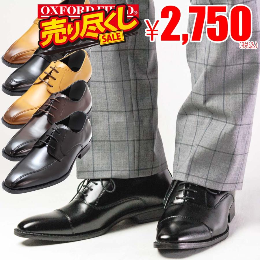 Oxford Field（オックスフォードフィールド） ビジネスシューズ メンズ