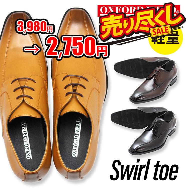 Oxford Field（オックスフォードフィールド） ビジネスシューズ メンズ
