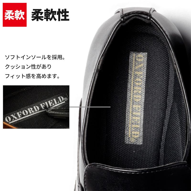 Oxford Field コスパ最強ビジネスシューズ 2,980円税込 軽量 ソフト  