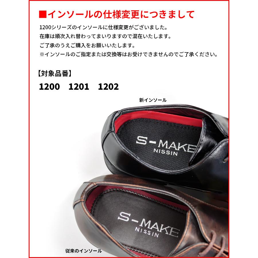 S-MAKE ビジネスシューズ 2足セット 2足で6,600円(税込) メンズ S-MAKE ビジネスシューズ 2足セット 2足で6,600円(税込) メンズ