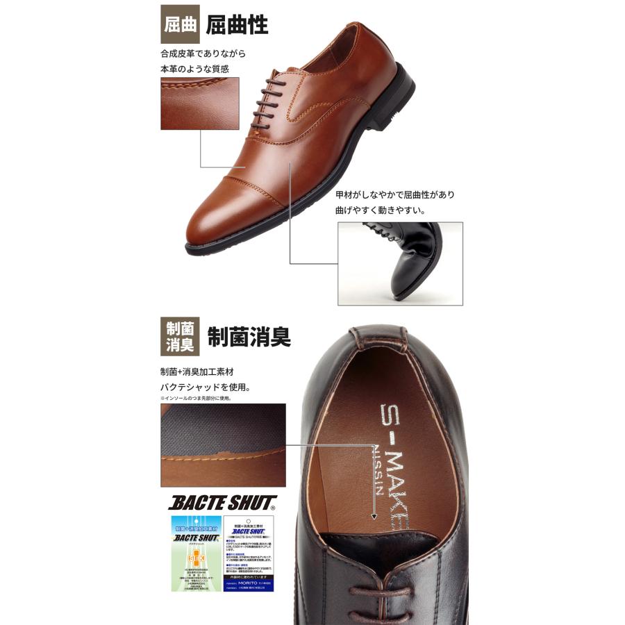 S-MAKE ビジネスシューズ メンズ 2足セット 2足で6,600円(税込 S-MAKE ビジネスシューズ メンズ 2足セット 2足で6,600円(税込