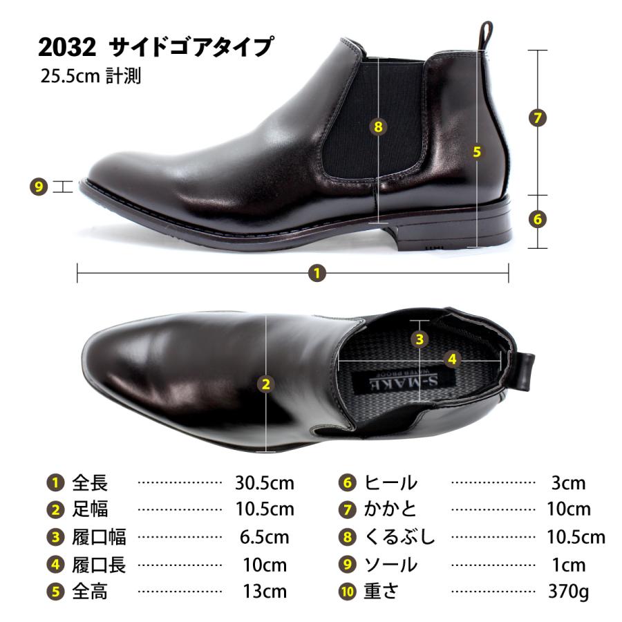 S-MAKE（エスメイク） 防水 ビジネスシューズ ブーツ メンズ 雨 雪