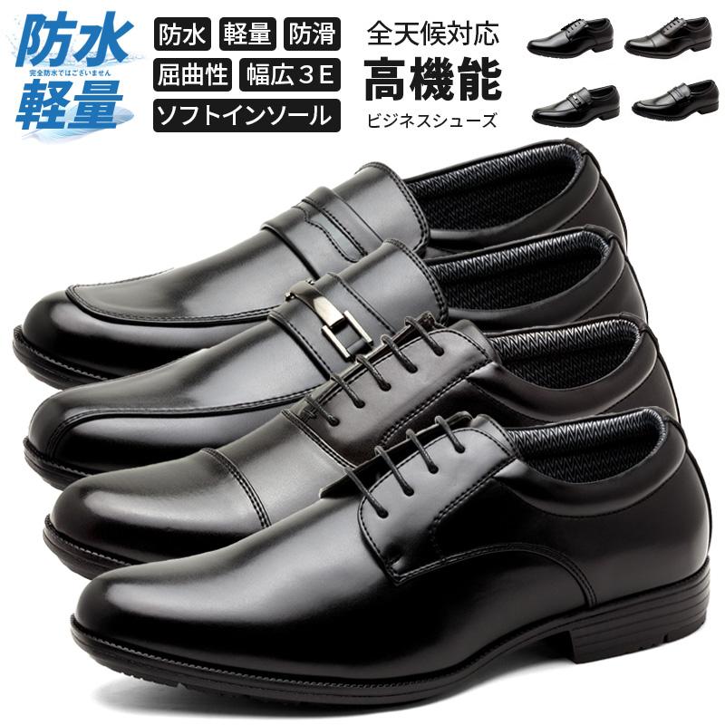 ビジネスシューズ メンズ 革靴 防水 3E 幅広 軽量  紳士靴 ストレートチップ Uチップ ローファー 全天候型 屈曲 ソフトインソール | WALKABLE