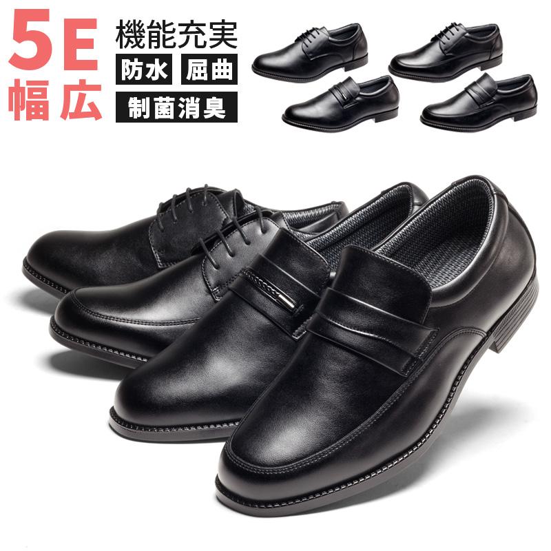 ビジネスシューズ 5E 幅広 防水メンズ EEEEE 送料無料制菌消臭 バクテシャッド ソフトインソール | WALKABLE
