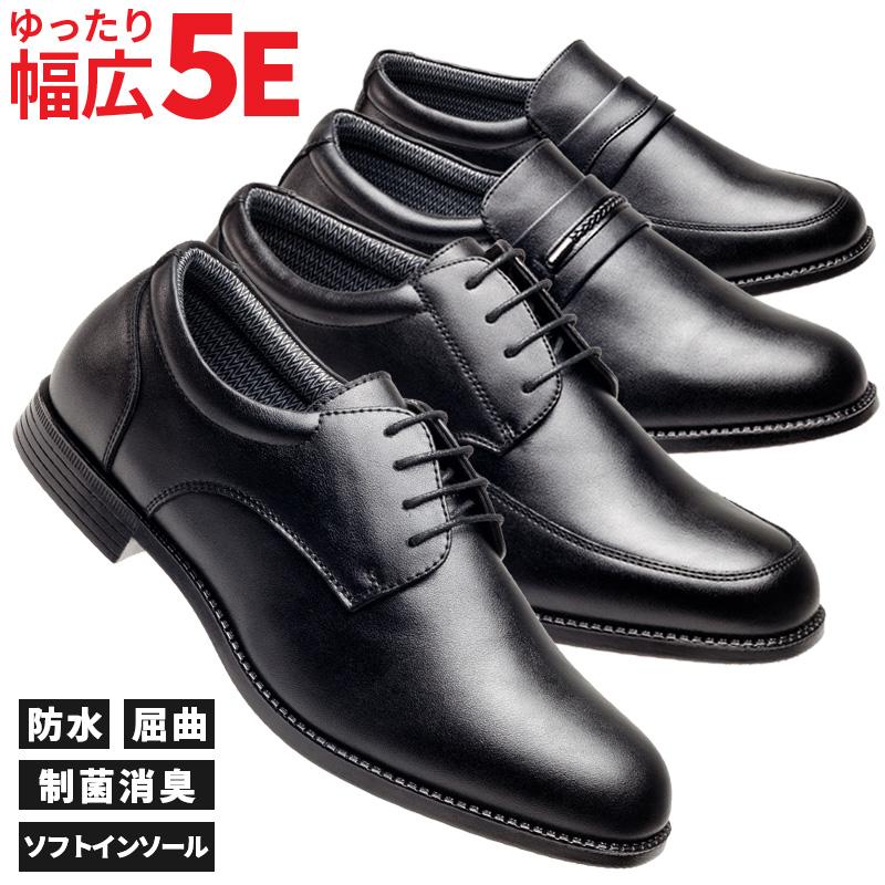 ビジネスシューズ 5E 幅広 防水メンズ EEEEE 送料無料制菌消臭 バクテシャッド ソフトインソール | WALKABLE | 05