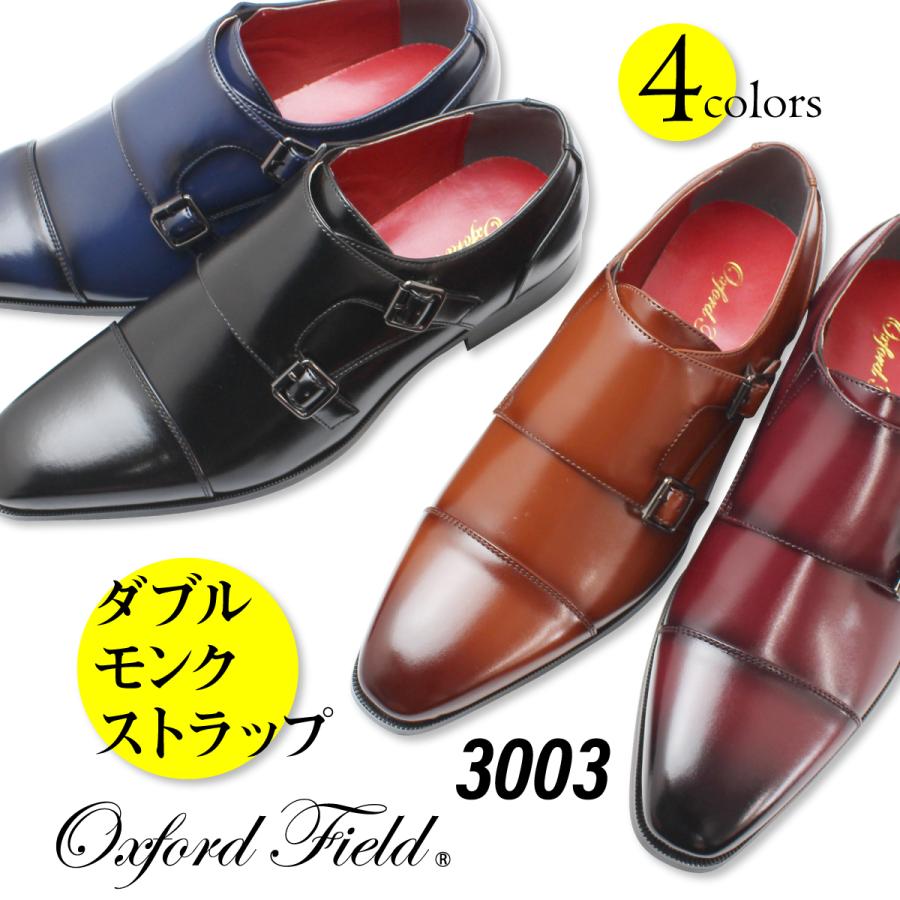 ビジネスシューズ 革靴 メンズ 2足セット フォーマルシューズ 福袋 ストレートチップ モンクストラップ ネイビー ワイン 大きいサイズ 28cm 29cm 30cm | Oxford Field | 29