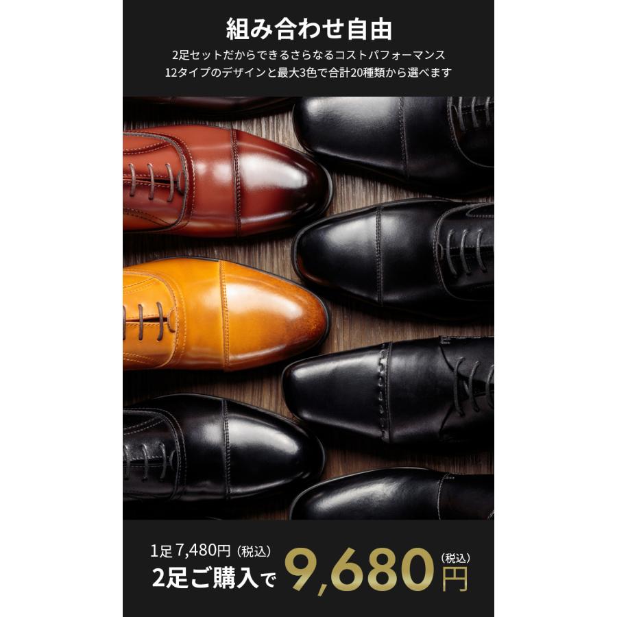 ビジネスシューズ 本革 2足セット 2足で9,680円(税込) ストレートチップ Uチップ スワールトゥ 革靴 メンズ | S-MAKE | 04