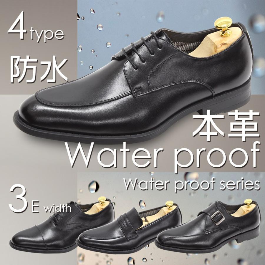 ビジネスシューズ 革靴 本革 メンズ 防滑 防水 ストレートチップ Ｕチップ モンクストラップ ローファー | S-MAKE