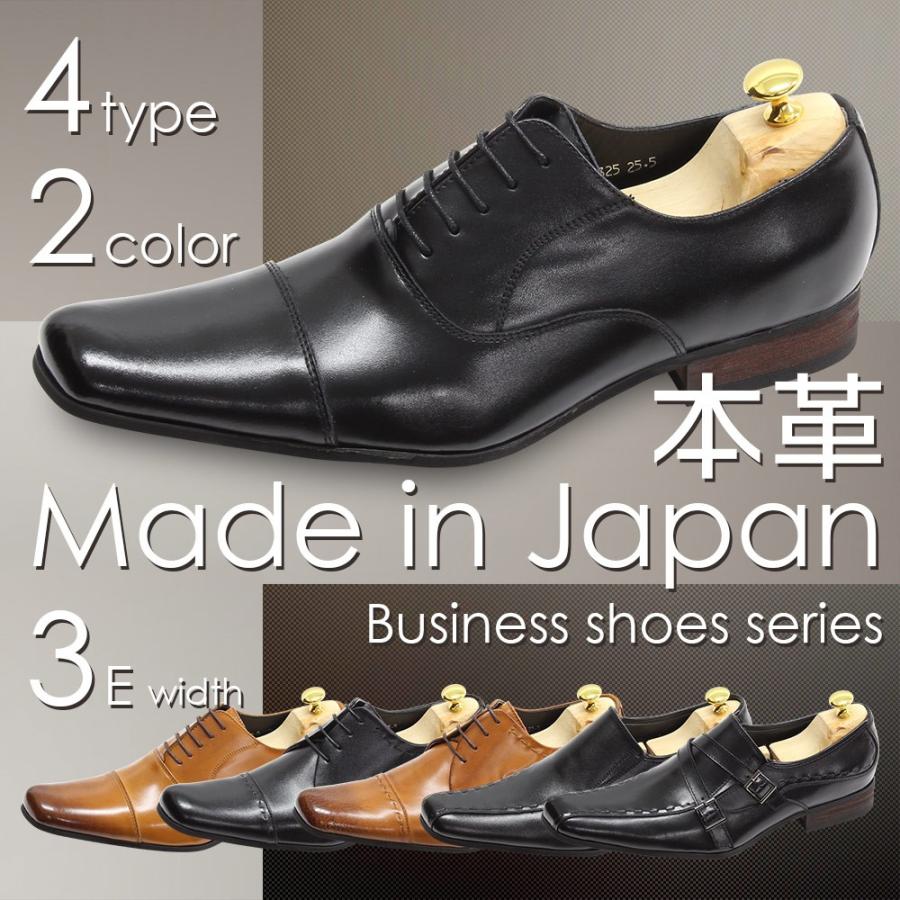 ビジネスシューズ メンズ 紳士靴 日本製 本革ストレートチップ Uチップ スリッポン ストラップ 外羽根 内羽根 ロングノーズ 7325 7328 Shoesmarket 通販 Yahoo ショッピング