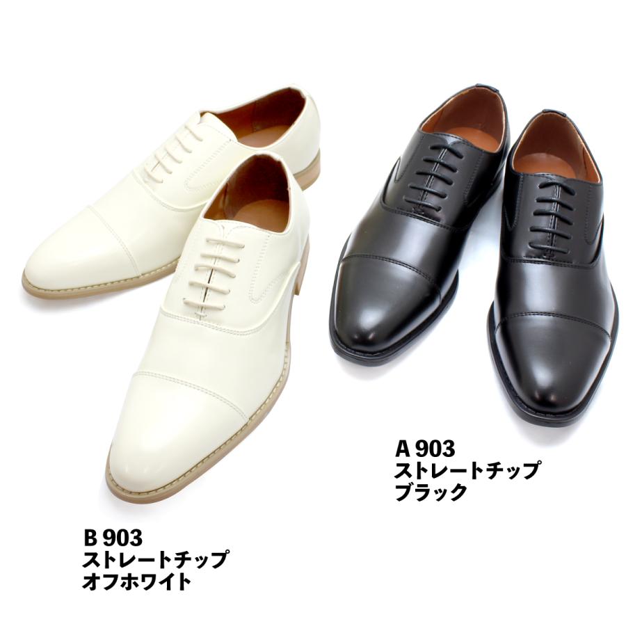 キングサイズ 30cmまで ストレートチップ ドレスシューズ オフホワイト