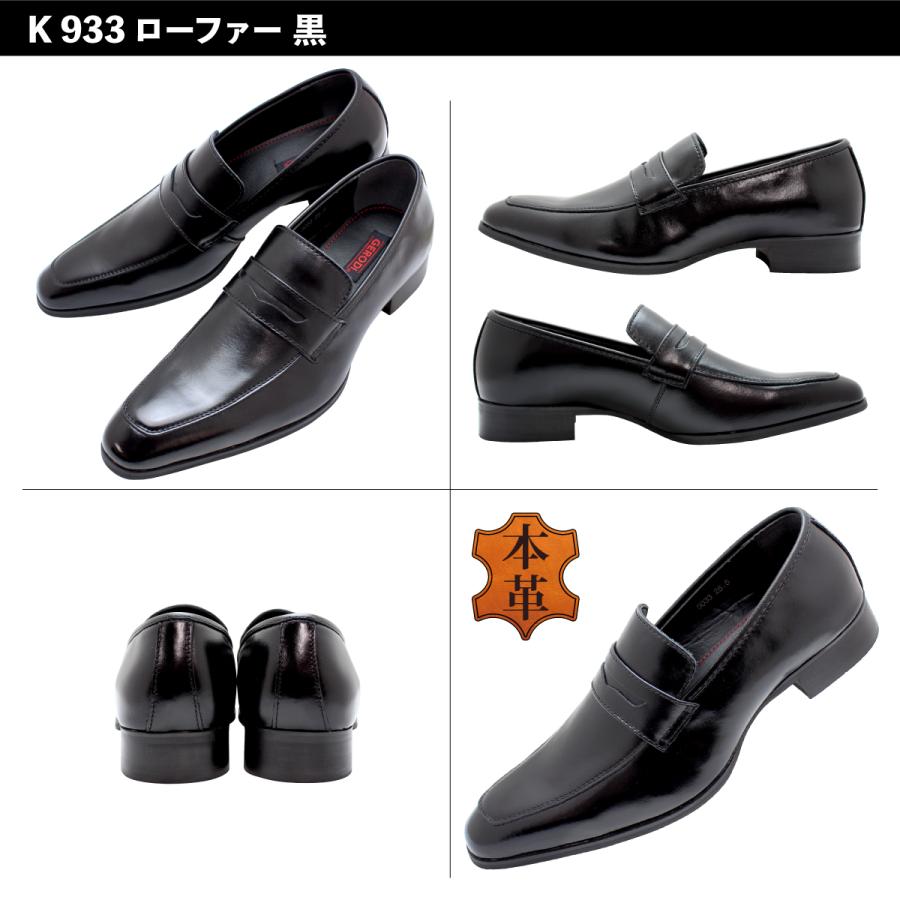 GERODI 在庫限り 2足セットで7,800円税込 革靴 本革 メンズ GERODI 在庫限り 2足セットで7,800円税込 革靴 本革 メンズ