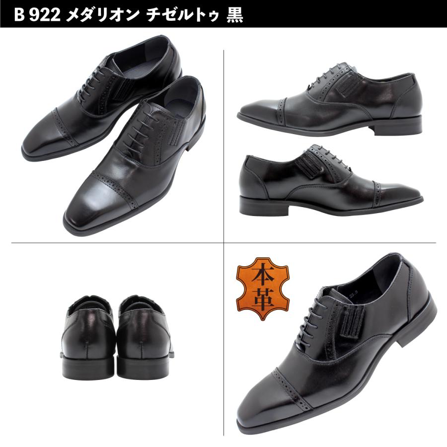 GERODI 在庫限り 2足セットで7,800円税込 革靴 本革 メンズ GERODI 在庫限り 2足セットで7,800円税込 革靴 本革 メンズ