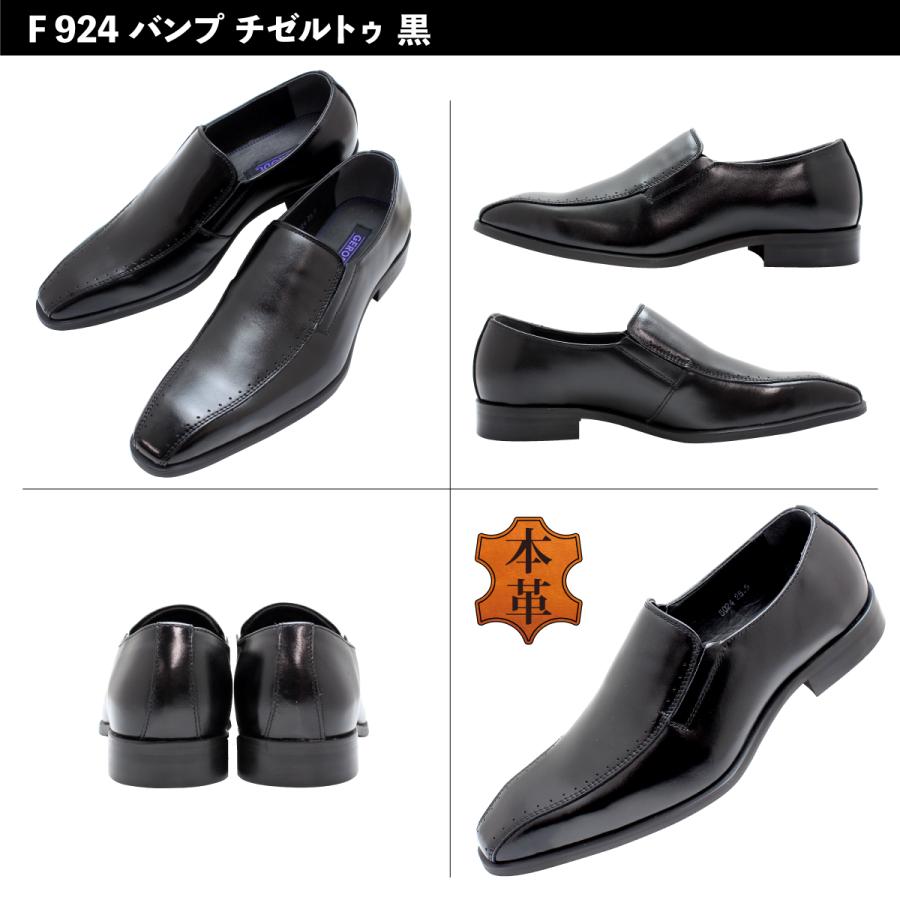 GERODI 在庫限り 2足セットで7,800円税込 革靴 本革 メンズ GERODI 在庫限り 2足セットで7,800円税込 革靴 本革 メンズ