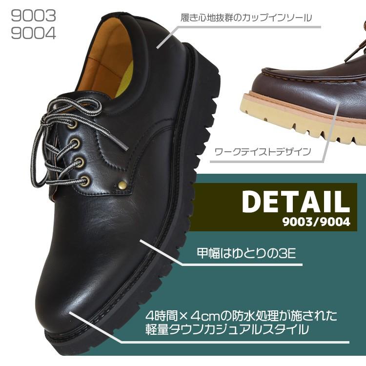 在庫限り スニーカー メンズ 靴 カジュアルシューズ 2種類 3色から選べるワークブーツ風 軽量 防水 | CAP STONE | 07