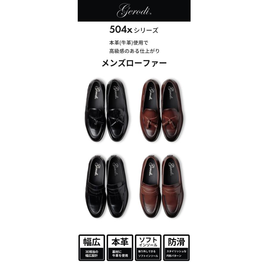 GERODI（ジェロディ） ローファー メンズ 本革 牛革 ビジネスシューズ