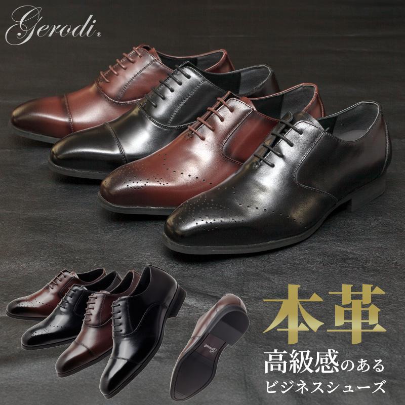 【新品未使用】TANDY HOMME タンディ 本革 ストレートチップ 25 GERODI（ジェロディ） ビジネスシューズ 本革 牛革 メンズ 高級感 幅広
