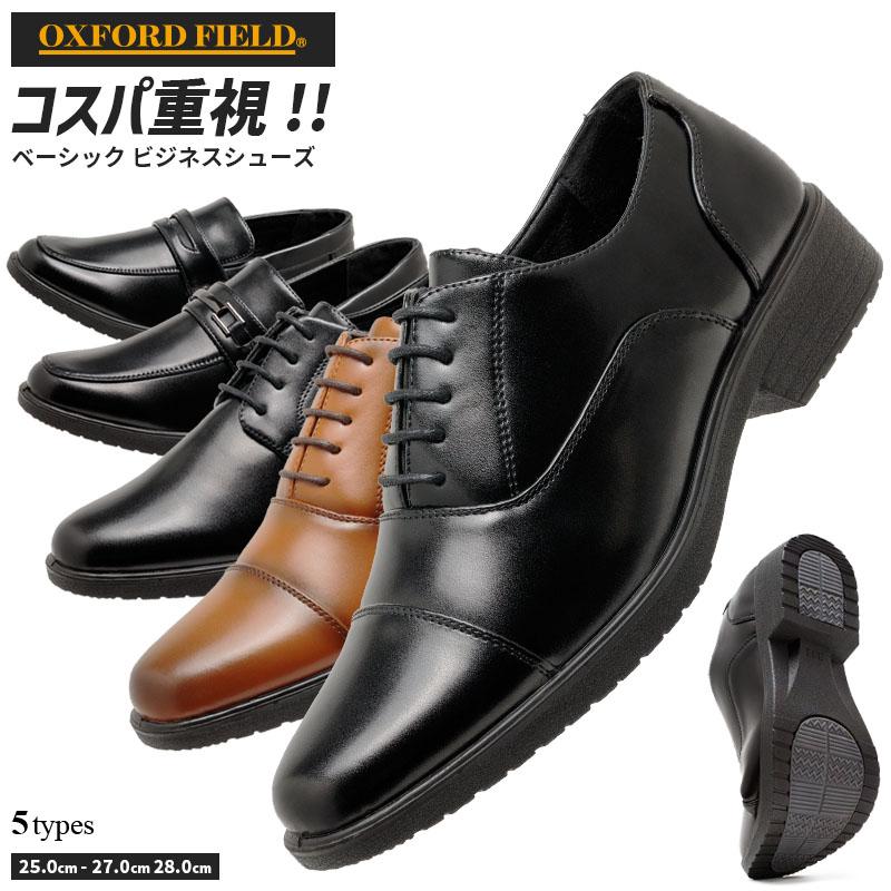 Oxford Field（オックスフォードフィールド） ビジネスシューズ メンズ