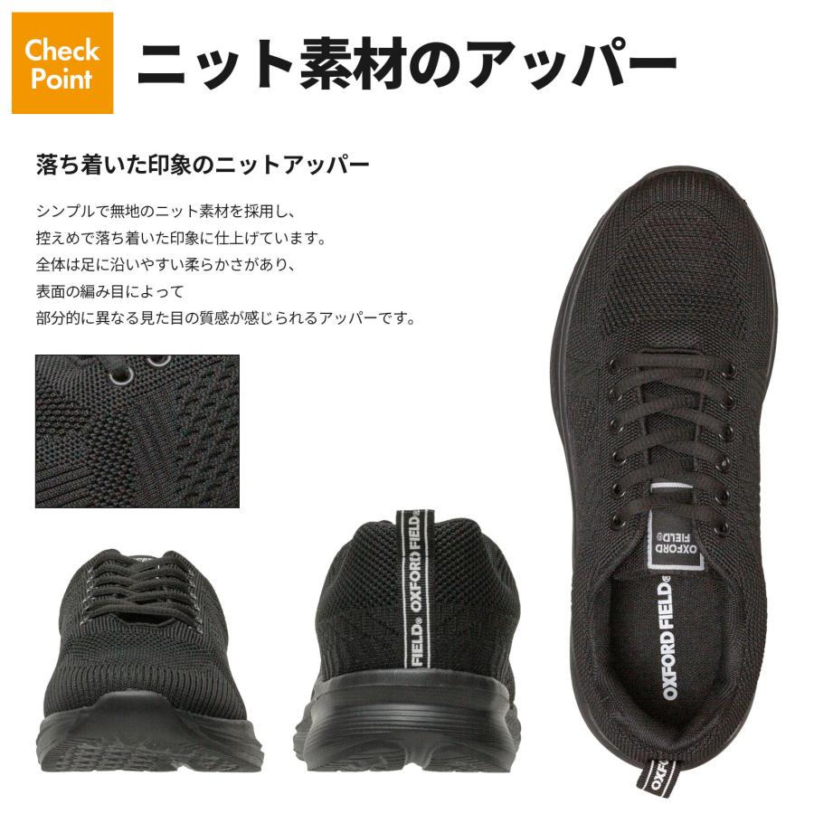 スニーカー メンズ ビジネススニーカー 軽量 ニット アッパー 通勤靴 オフィスカジュアル 歩きやすい ブラック ホワイト 黒 白 全4種 | Oxford Field | 04