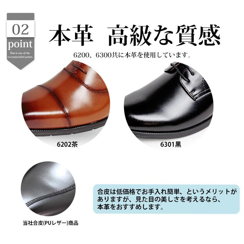 2足セットで9,680円税込 革靴 本革 メンズ ビジネスシューズ