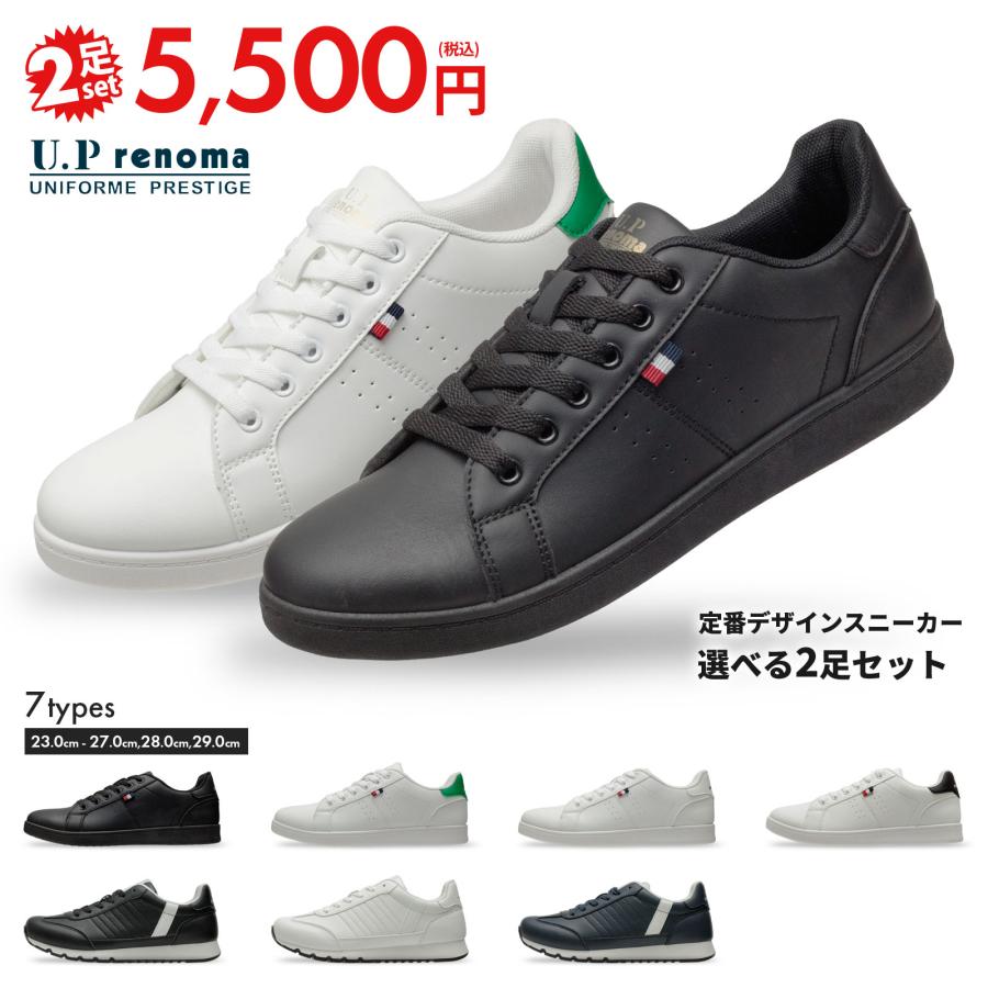U.P renoma スニーカー 2足セット メンズ レディース 幅広 3E相当 PUレザー ブラック ホワイト 通勤 通学 ビジカジ ...