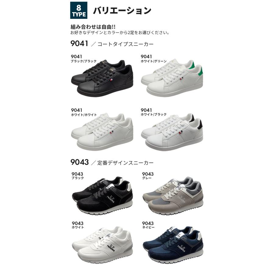 U.P renoma スニーカー 2足セット メンズ レディース 幅広 3E相当 PUレザー ブラック ホワイト 通勤 通学 ビジカジ ...