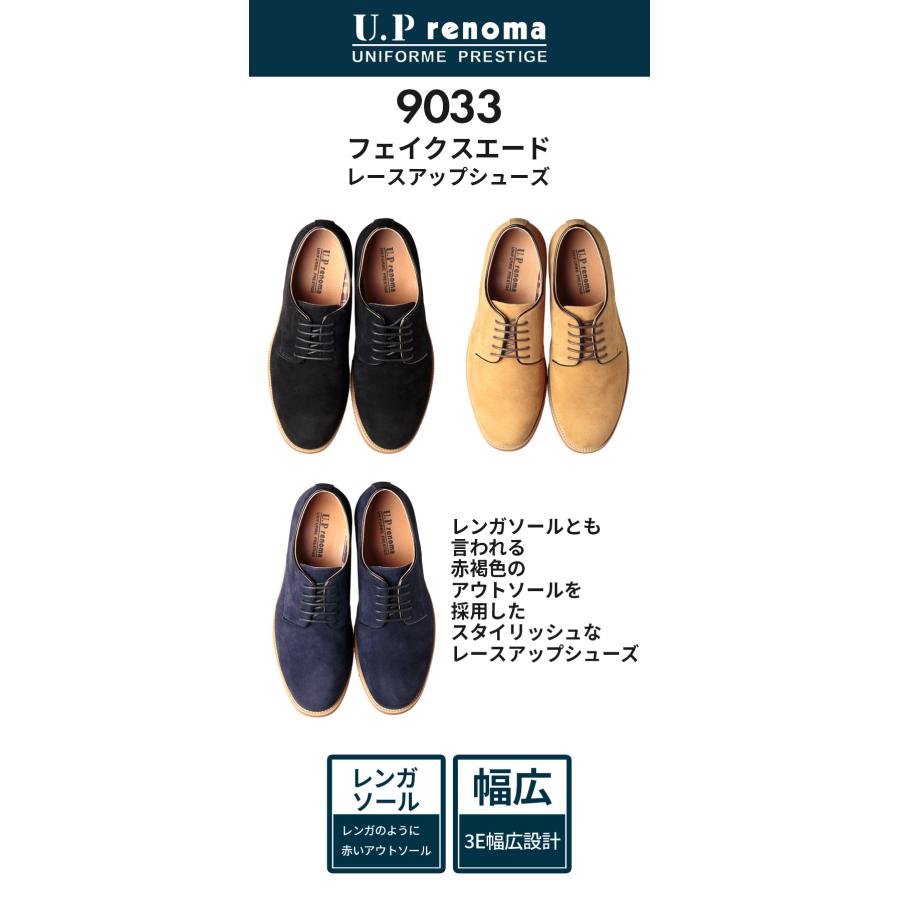 U.P renoma レースアップシューズ カジュアルシューズ メンズ 幅広 3E