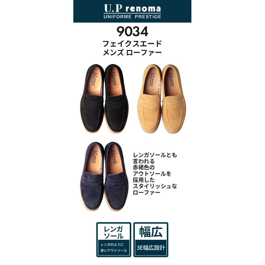 U.P renoma カジュアルシューズ ローファー メンズ 幅広 3E相当 防滑