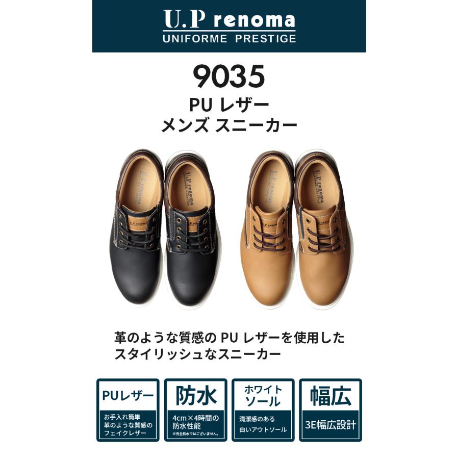 U.P renoma スニーカー メンズ カジュアルシューズ 幅広 3E 防水 防滑