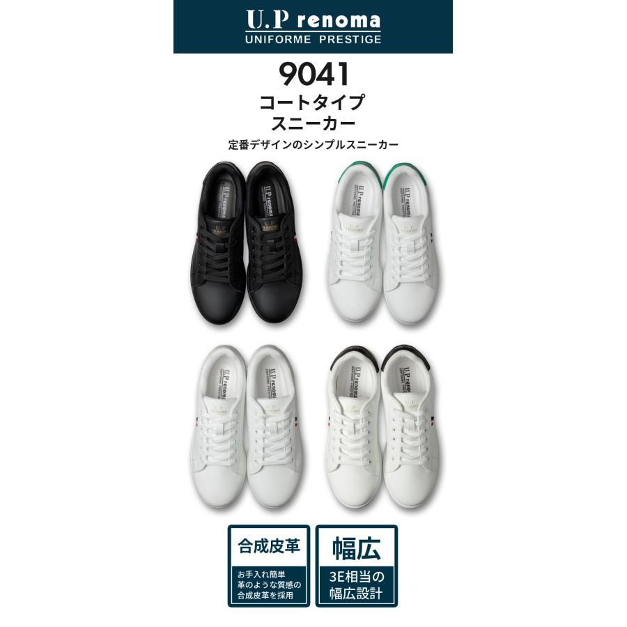 U.P renoma スニーカー メンズ レディース コートタイプ 幅広 3E相当