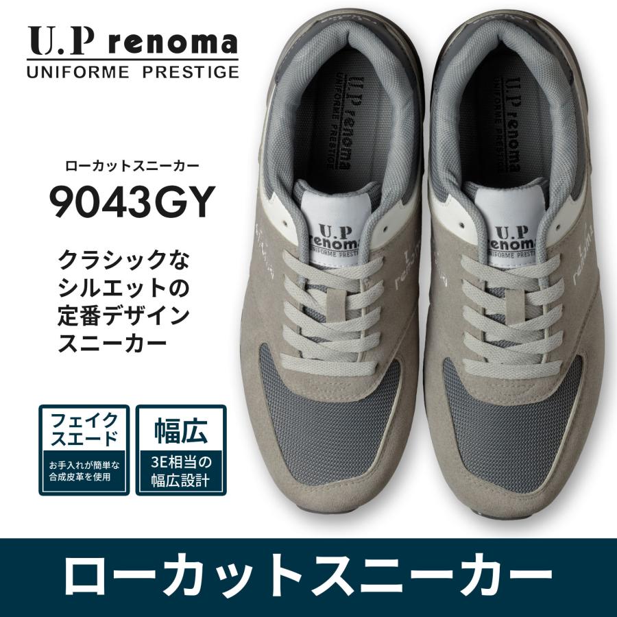 U.P renoma スニーカー メンズ 定番 幅広 3E相当 フェイク