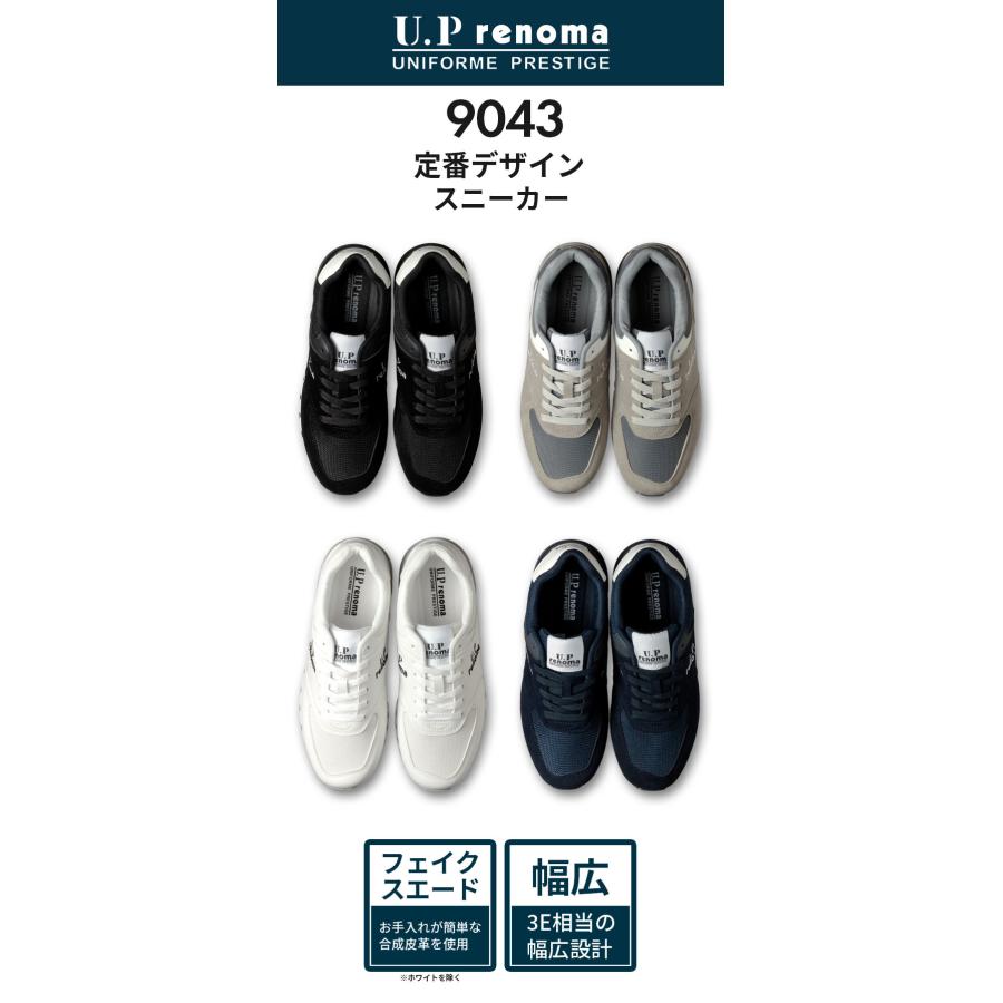 U.P renoma スニーカー メンズ 定番 幅広 3E相当 フェイクスエード ブラック ホワイト グレー ネイビー 通勤 通学 ビジカジ ...