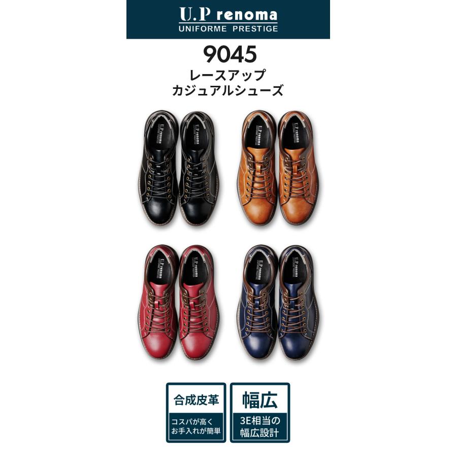 U.P renoma カジュアルシューズ 歩きやすい メンズ レースアップ シューズ 紳士靴 幅広 3E相当 靴 黒 ブラック ブラウン ネイビー ビジネス ビジカジ 全4色 9045 | U.P renoma | 06