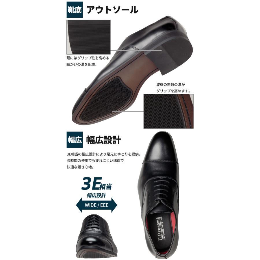 U.P renoma UP renoma ビジネスシューズ 本革 メンズ 革靴 幅広 3E相当