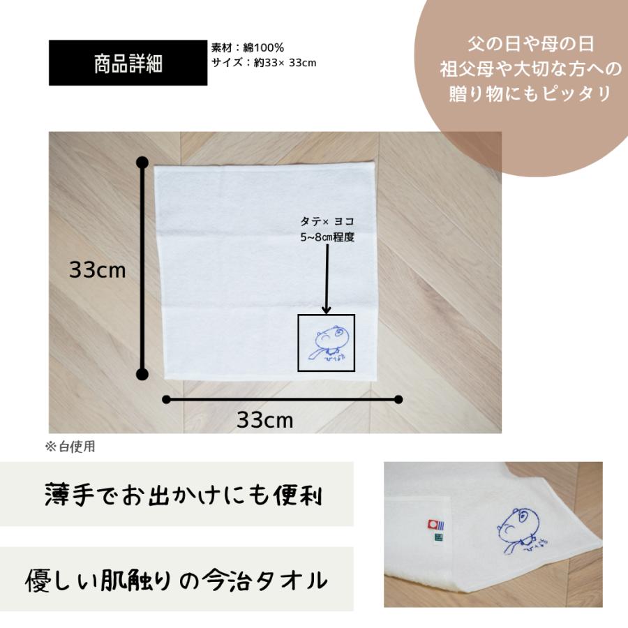 世界で一つだけの今治タオル |  | 01