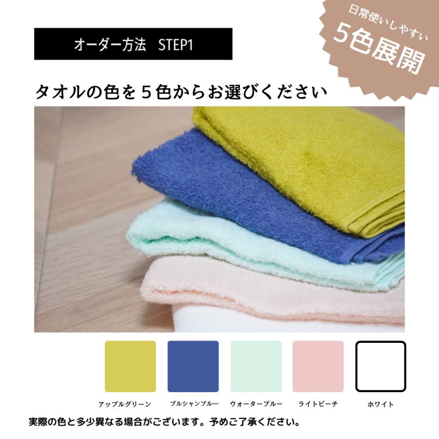 世界で一つだけの今治タオル |  | 02