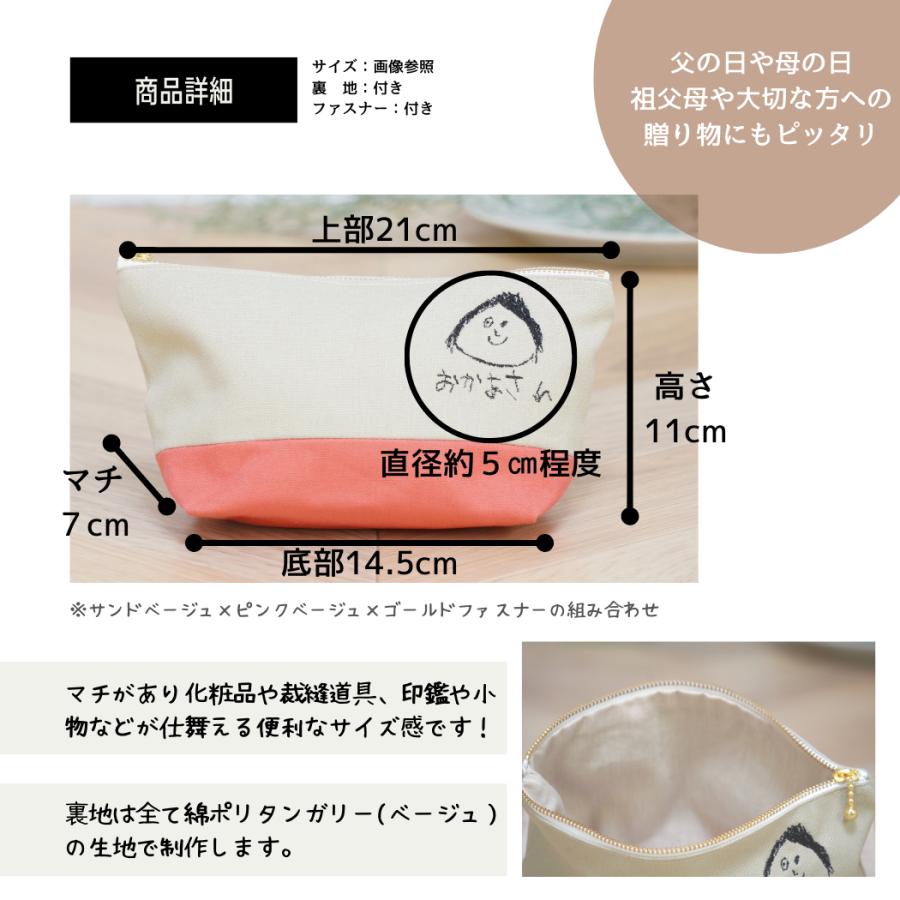 世界に一つだけの化粧ポーチ |  | 01