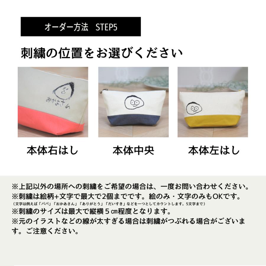 世界に一つだけの化粧ポーチ |  | 07