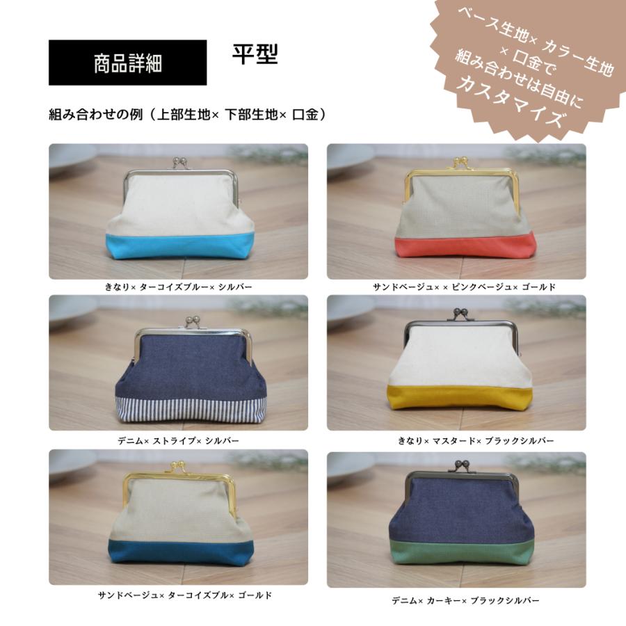 世界に一つだけのがま口ポーチ |  | 04