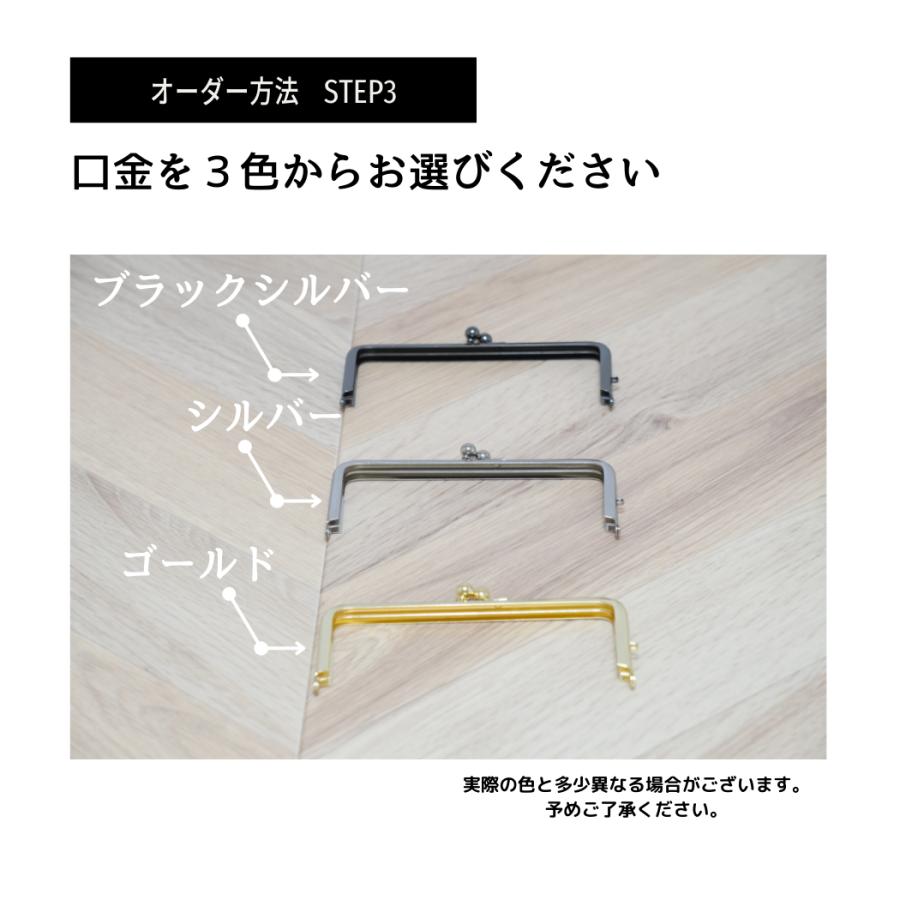 世界に一つだけのがま口ポーチ |  | 07