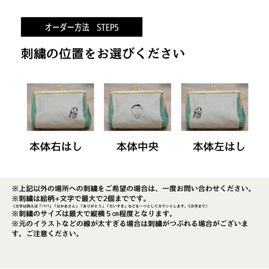 世界に一つだけのがま口ポーチ |  | 09