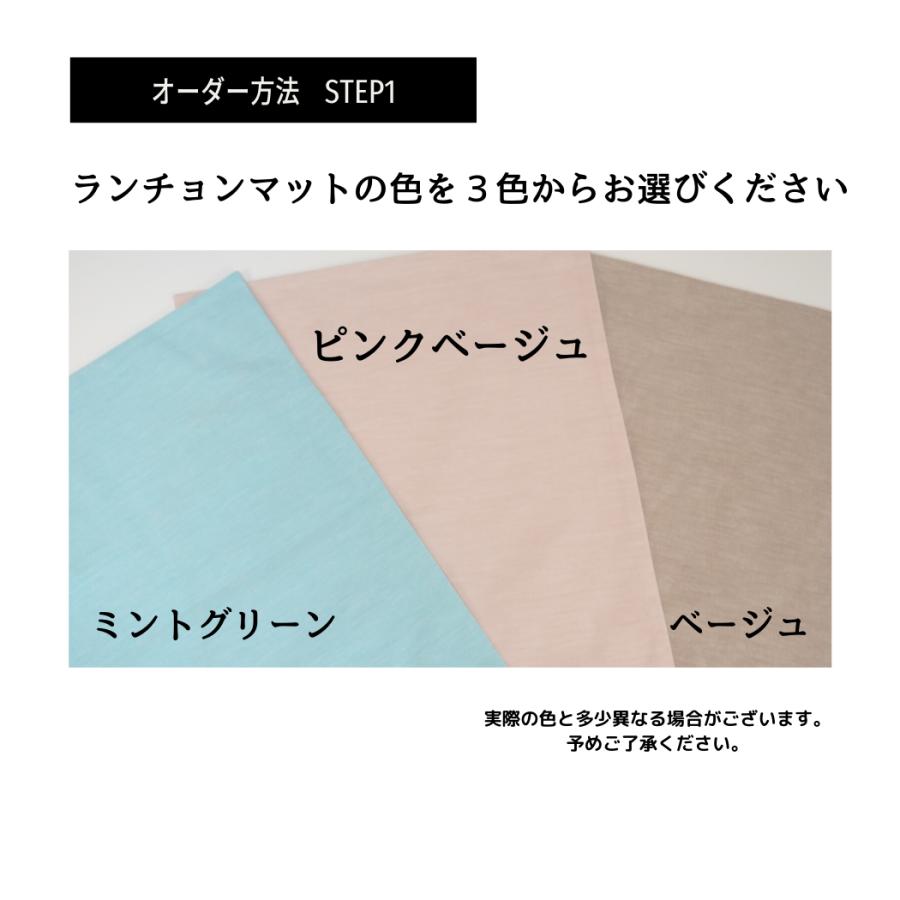 世界に一つだけのランチョンマット＆コースター |  | 03