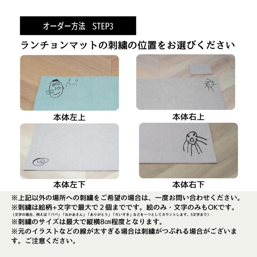 世界に一つだけのランチョンマット＆コースター |  | 05