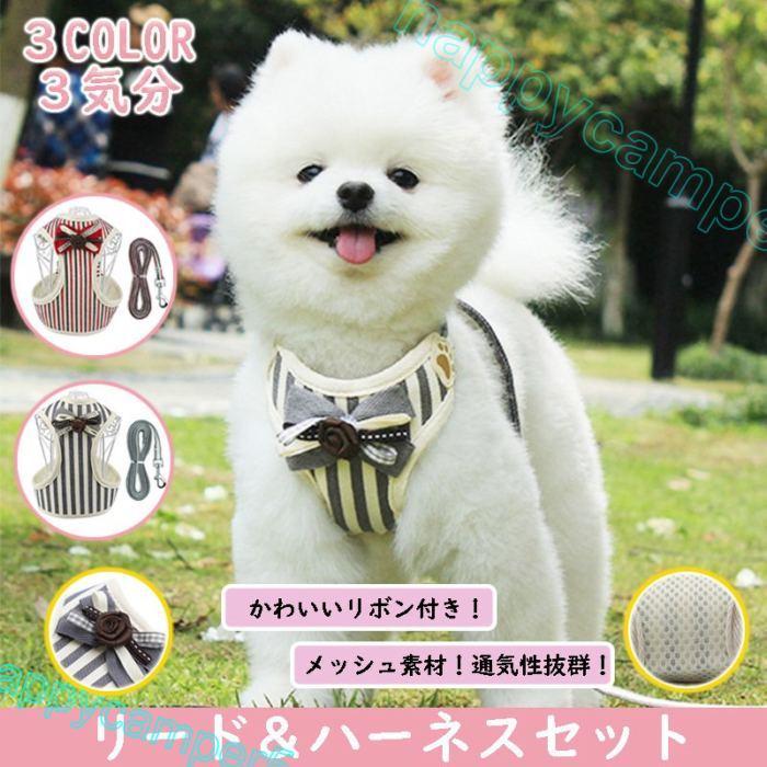 犬ハーネスリード おしゃれな犬服付きセット 夏用犬 猫中型犬小型犬ペット 苦しくない リードハーネス犬ベルトチェック :sm503-36663:ちいさなライオン 通販 Yuriya 犬服 ワンピース ドレス リボン キャミ 楊柳素材 Lサイズ