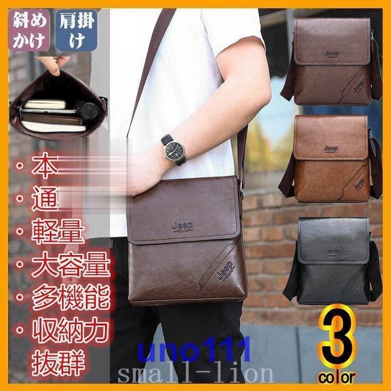 ショルダーバッグメンズ大容量本革メッセンジャーバッグ防水斜め掛けカバンa4おしゃれ就活通勤通学出張軽量便利アウトドア収納力抜群多機能 Iay7l9qxau Institutpucnik Si